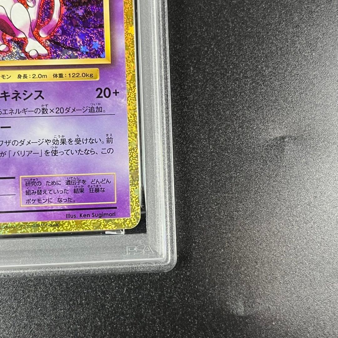 PSA10 ミュウツー CLK 014/032 Classic クラシック