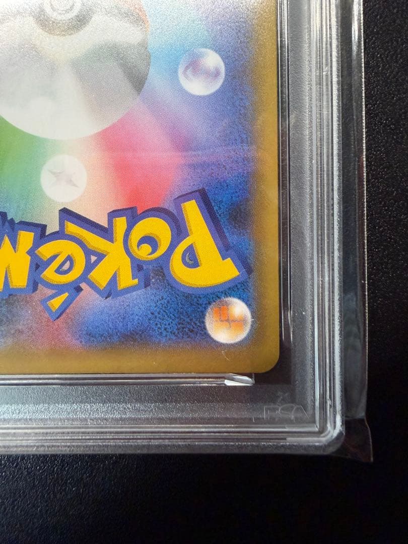 ブラッキー25th PSA10