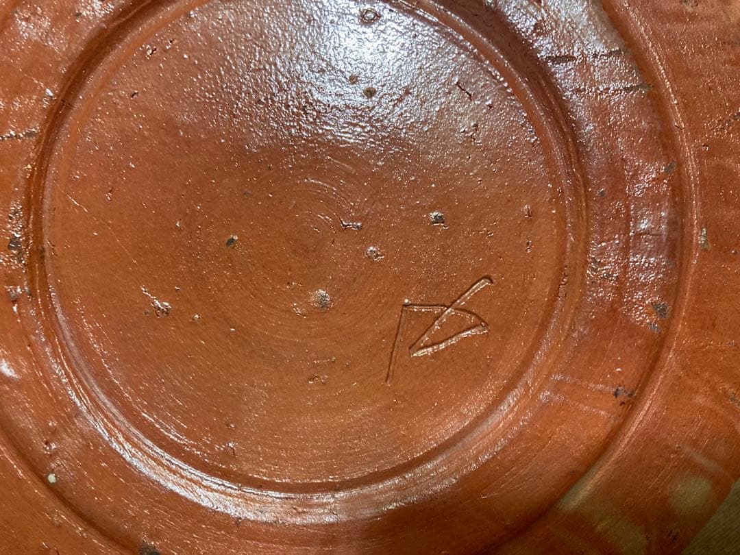 本物保証 安倍安人 緋襷備前鉢 (検索 古備前 金重陶陽 原田拾六 備前焼