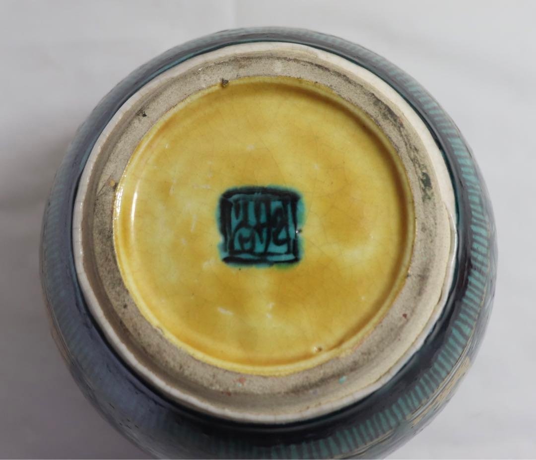 時代　九谷小壺　吉田屋　送料込み0227