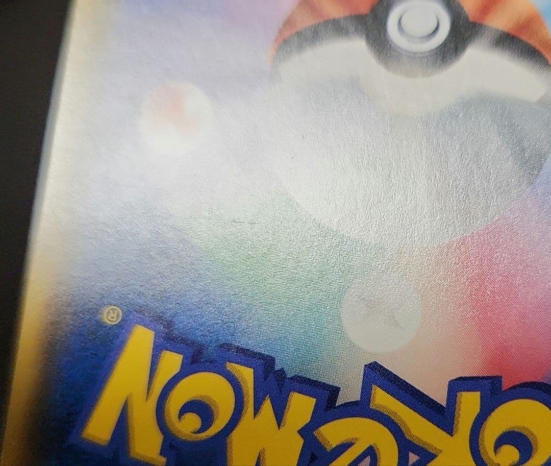 ポケモンカード　ひかるルギア　ひかる伝説