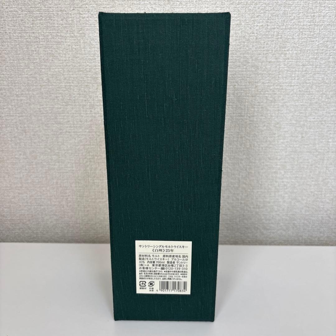 ウ*滅様 【新品、未開封】白州 25年 サントリーウイスキー　白州専用グラス付き