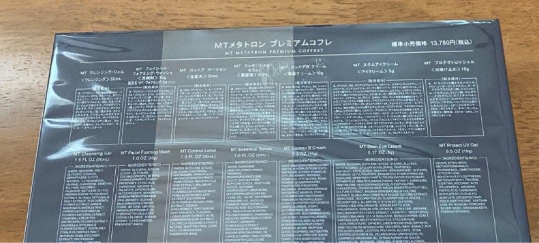 プレミアムコフレ　クリスマスコフレ2025 未使用　MT メタトロン