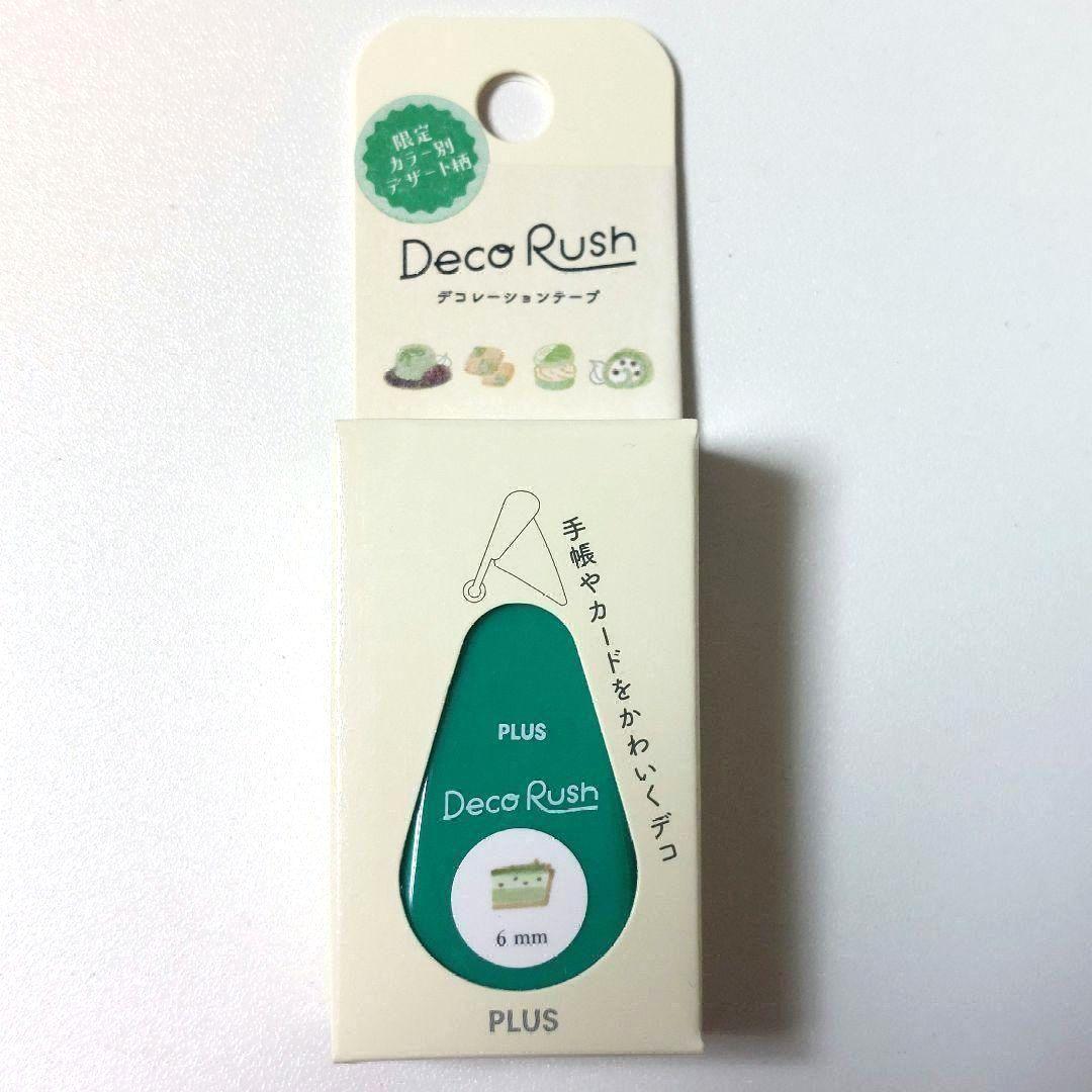 ❤限定❤【新品】デコラッシュ　カラー別　デザート柄　グリーン　スイーツ