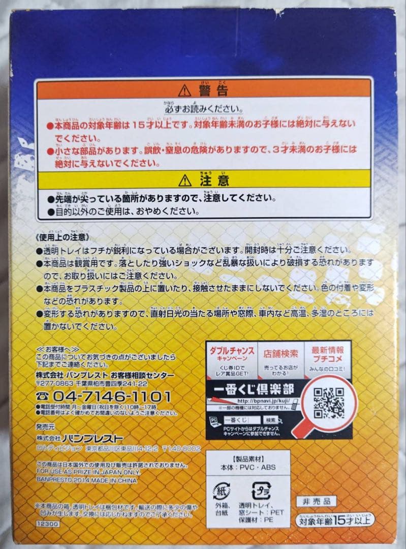 一番くじ 仮面ライダー鎧武＆平成ライダーマシーンズ編 ダブルチャンス フィギュア