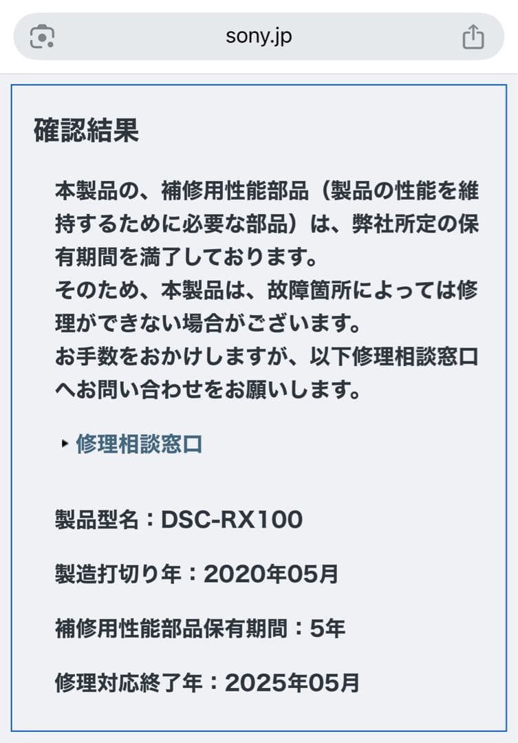 【ジャンク品】SONY Cyber-shot DSC-RX100（初代）