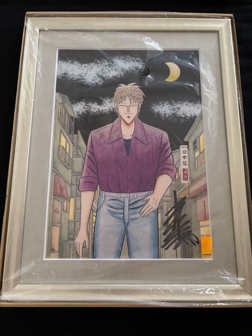 アカギ　赤木しげる　複製原画