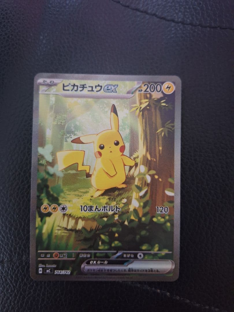 スタートデッキ100　ピカチュウsar