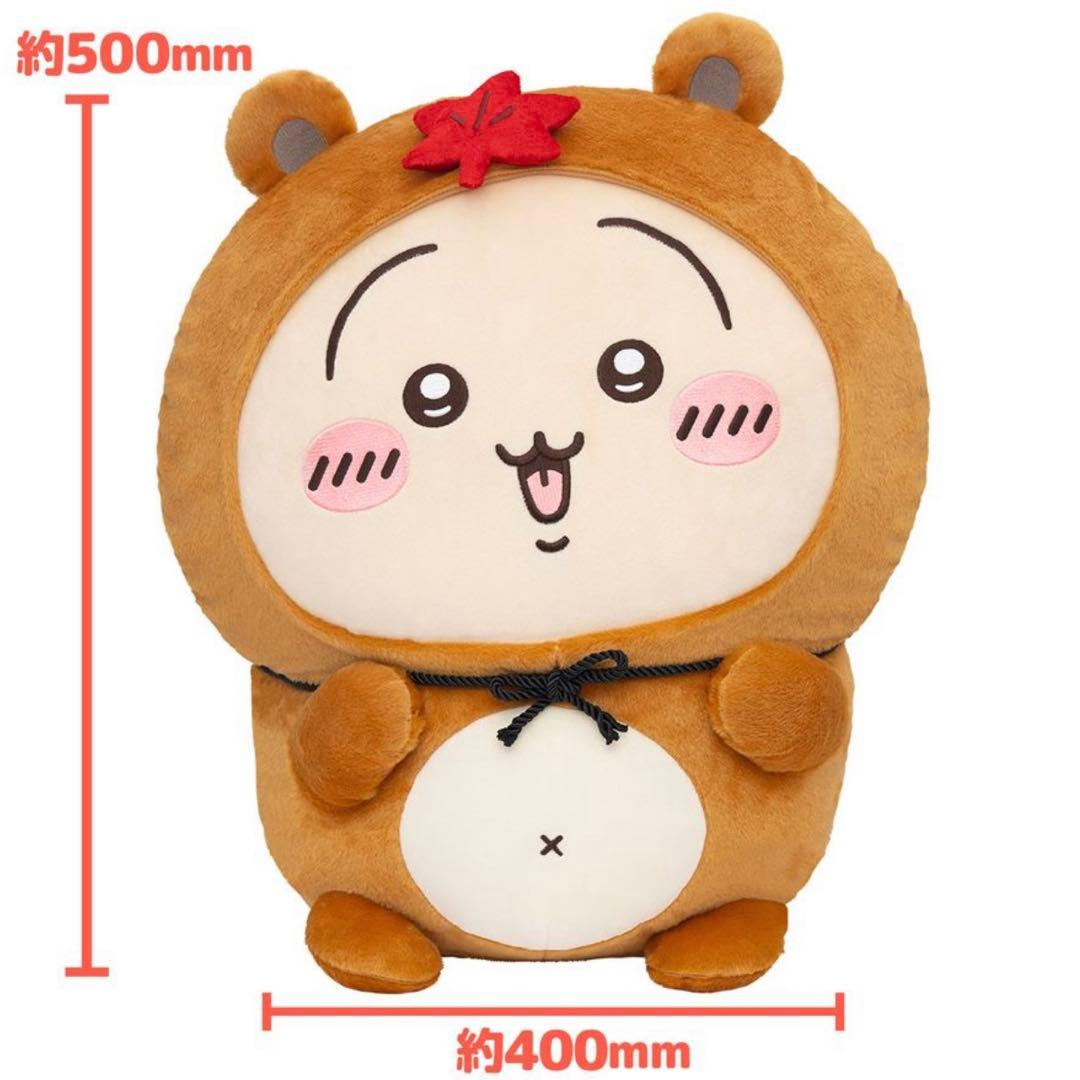 ちいかわ たぬきだもんくじ A賞 ドデカたぬきぬいぐるみ うさぎ