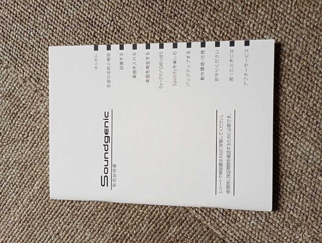 その他 I-O DATA Soundgenic HDL-RA2HF