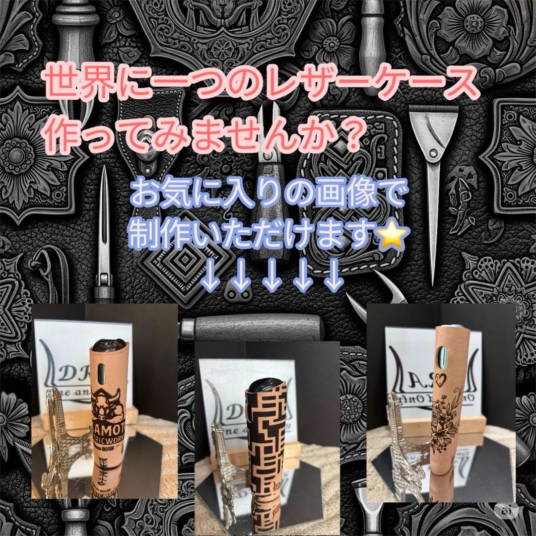 【かれん】プルームオーラ　レザーケース