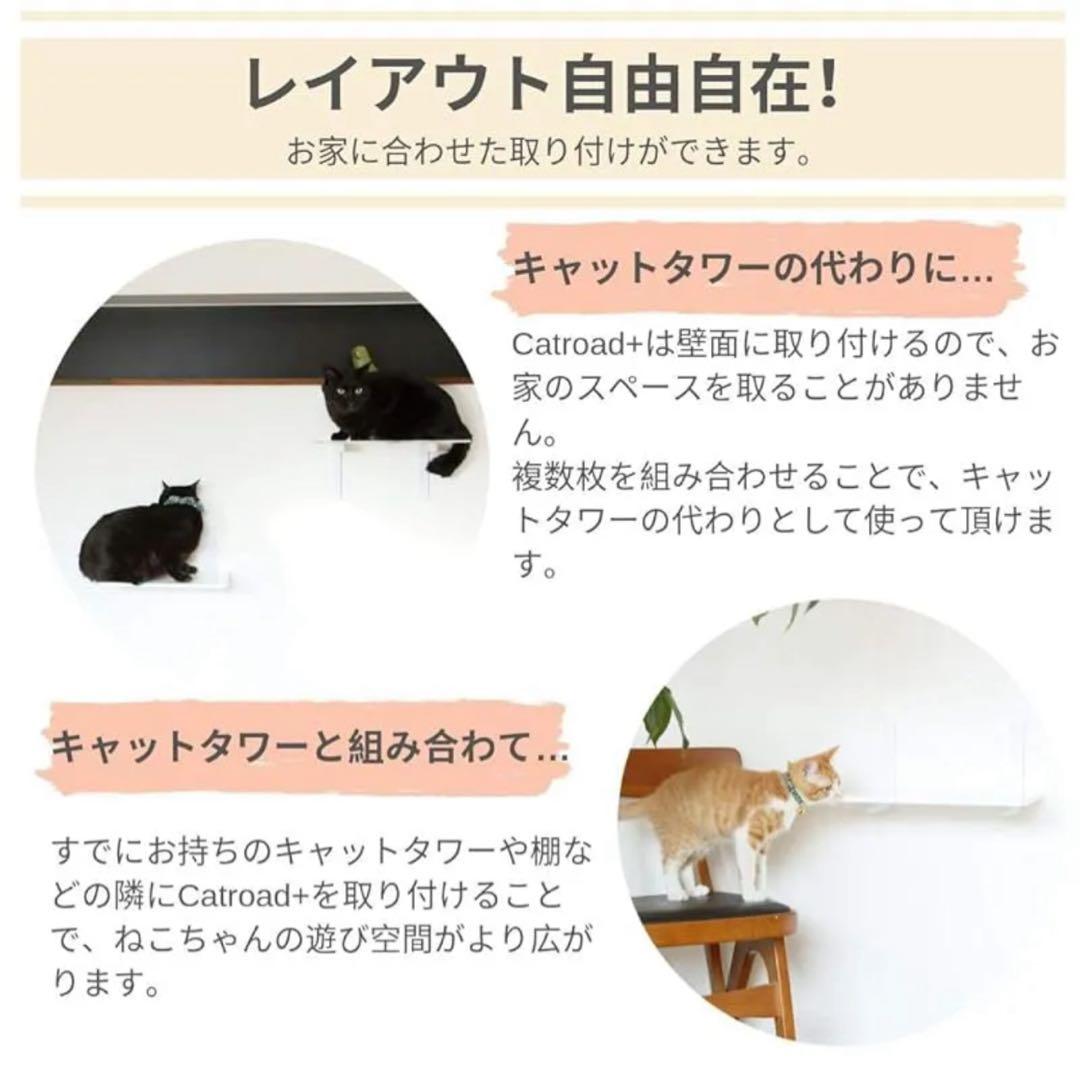 【3枚セット】キャットステップ白【アニマコレ(animacolle)】