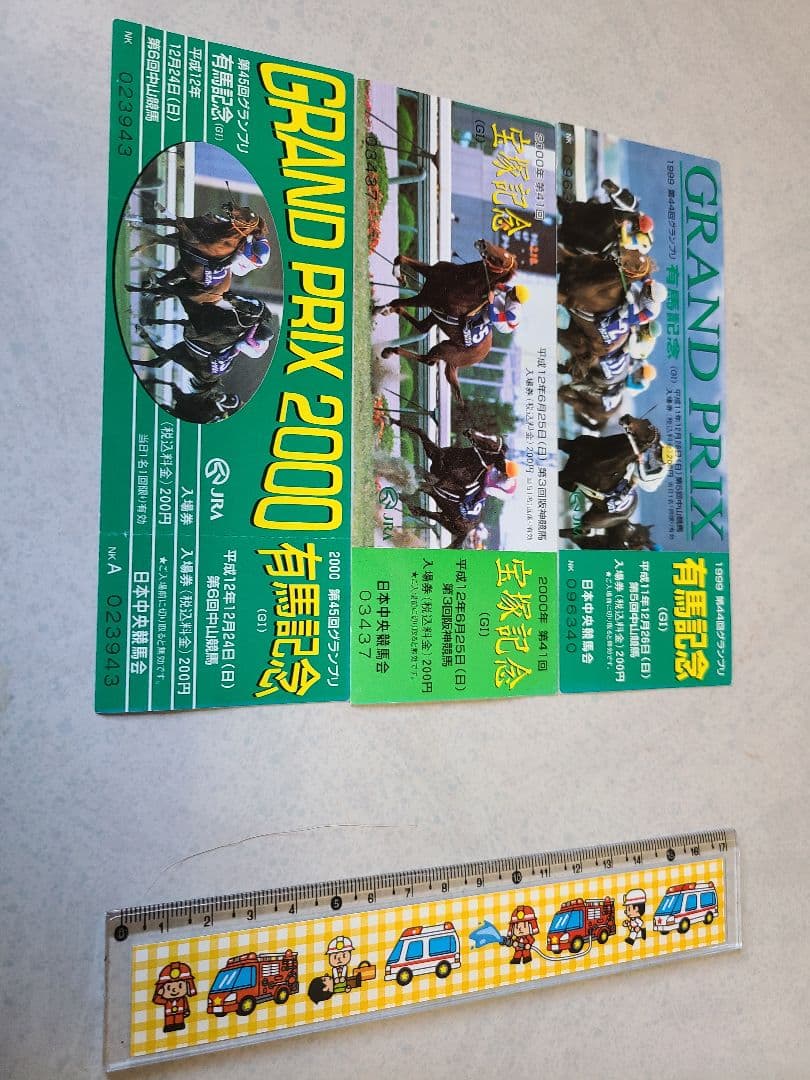 グラスワンダー　レーシングプログラム(おまけ付)たてがみセット