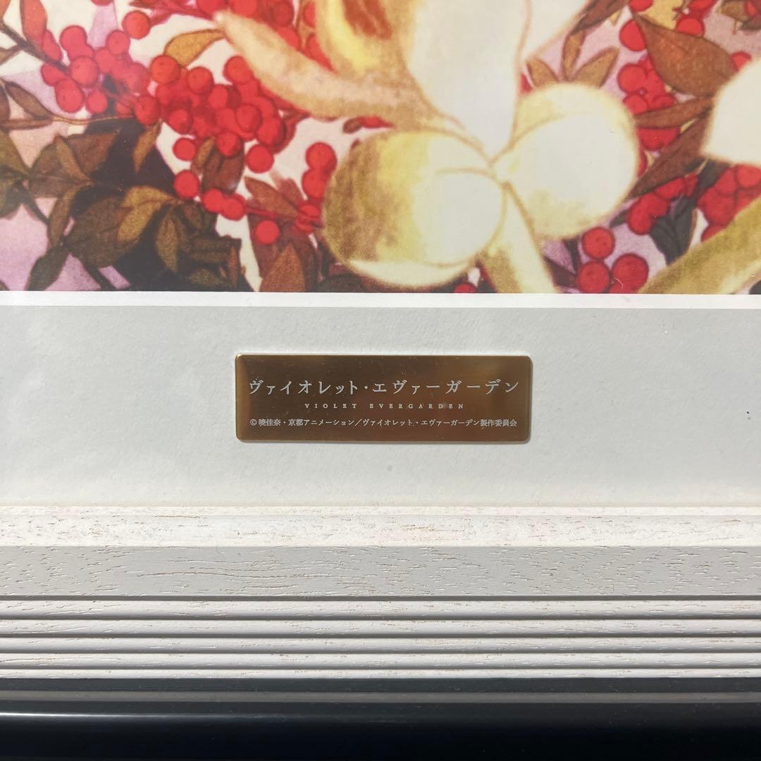 ヴァイオレット・エヴァーガーデン 複製原画 額装アート