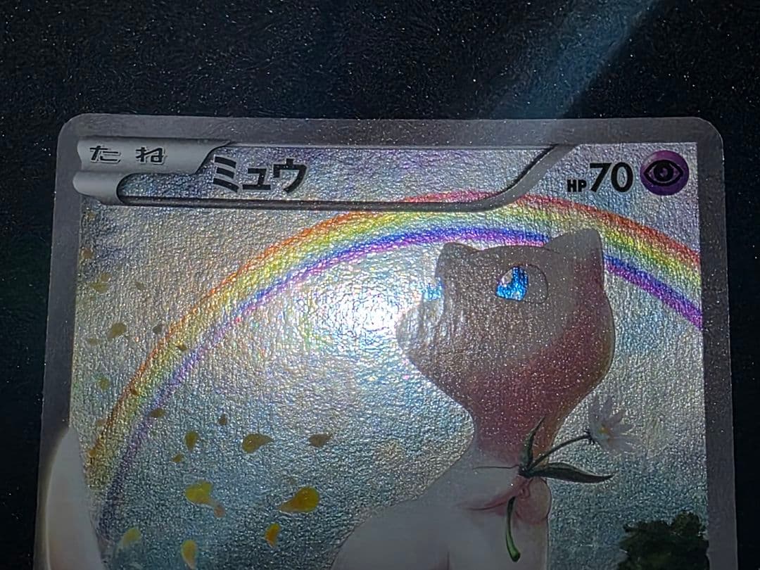 ポケモンカードゲームXY 幻・伝説ドリームキラコレクション ミュウ 1ED