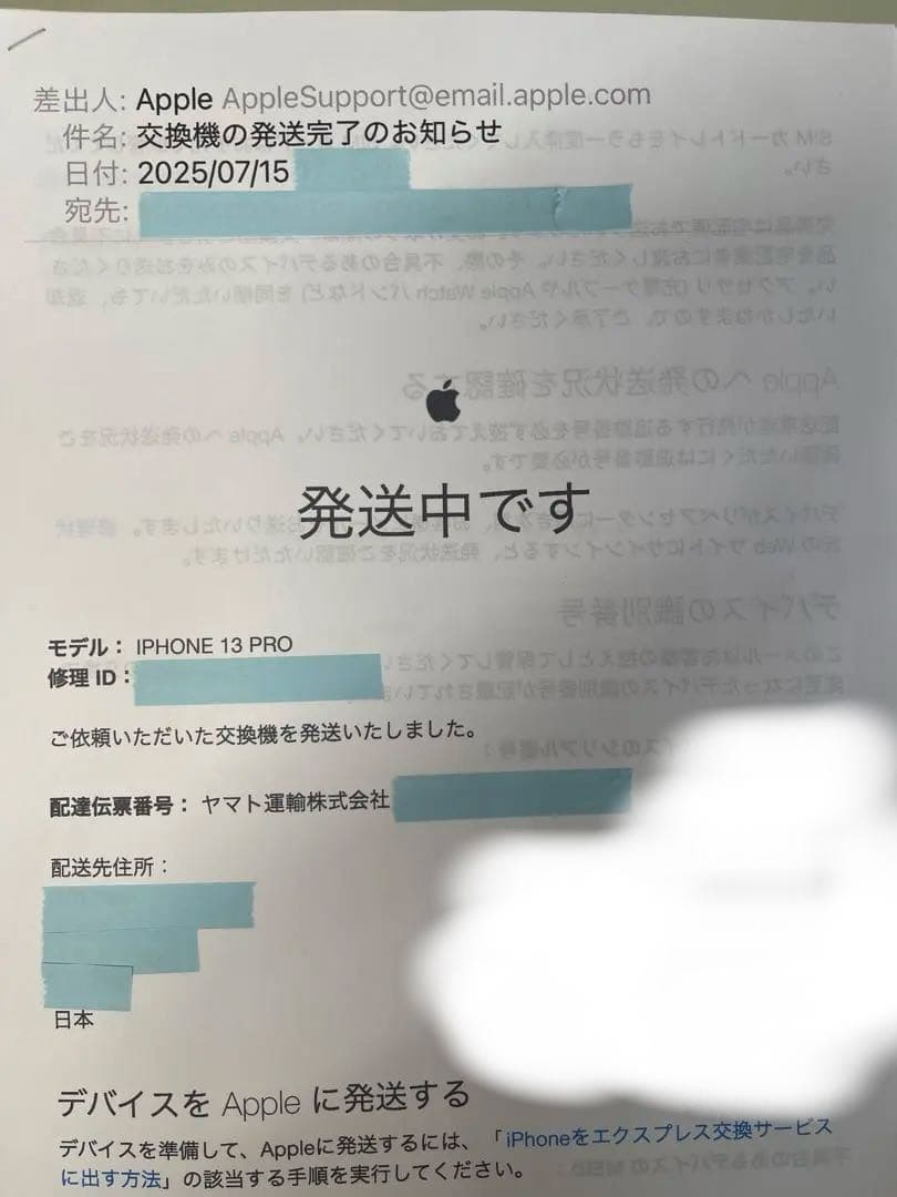 iPhone13 Pro 256GB GRA 新品未使用　エクスプレス交換品