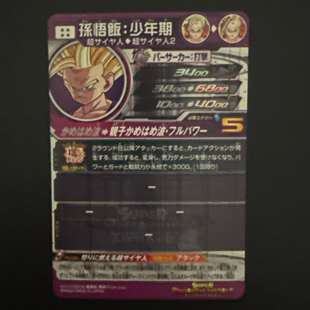 ドラゴンボールヒーローズ　SEC LCまとめ売り　15枚セット