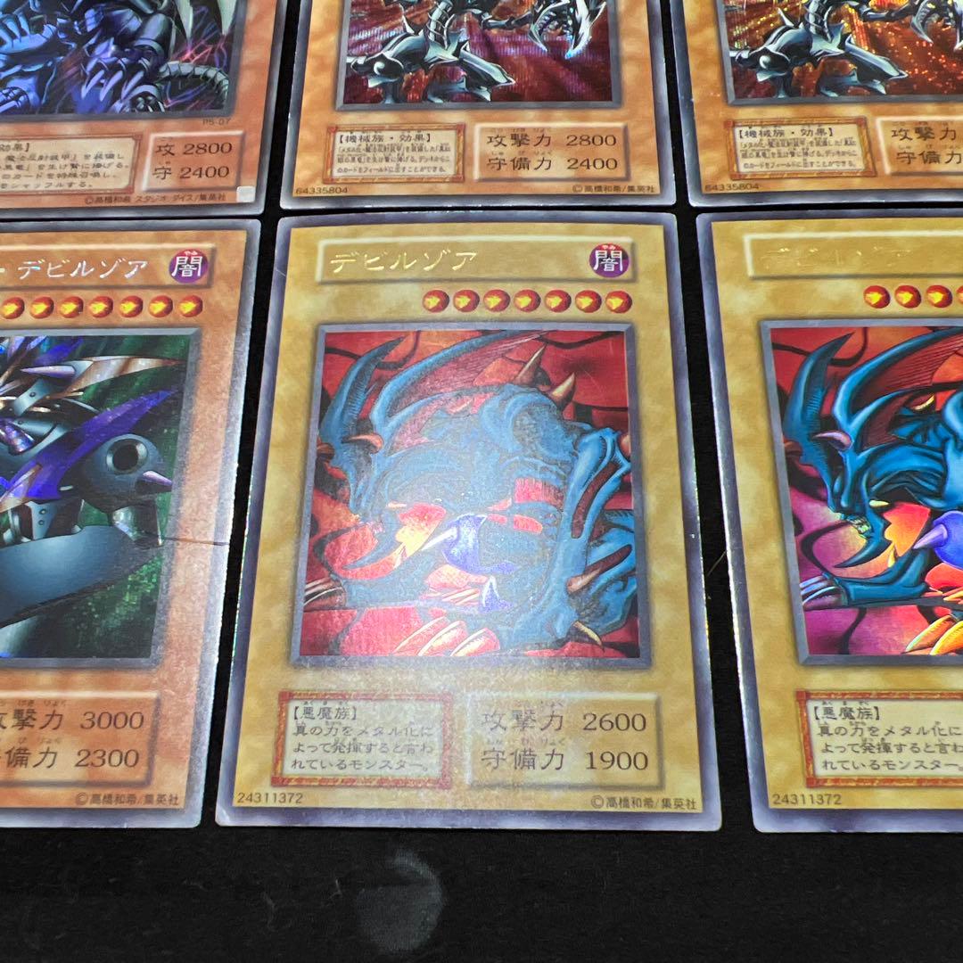 遊戯王　レッドアイズブラックメタルドラゴン　メタルデビルゾア　まとめ売り