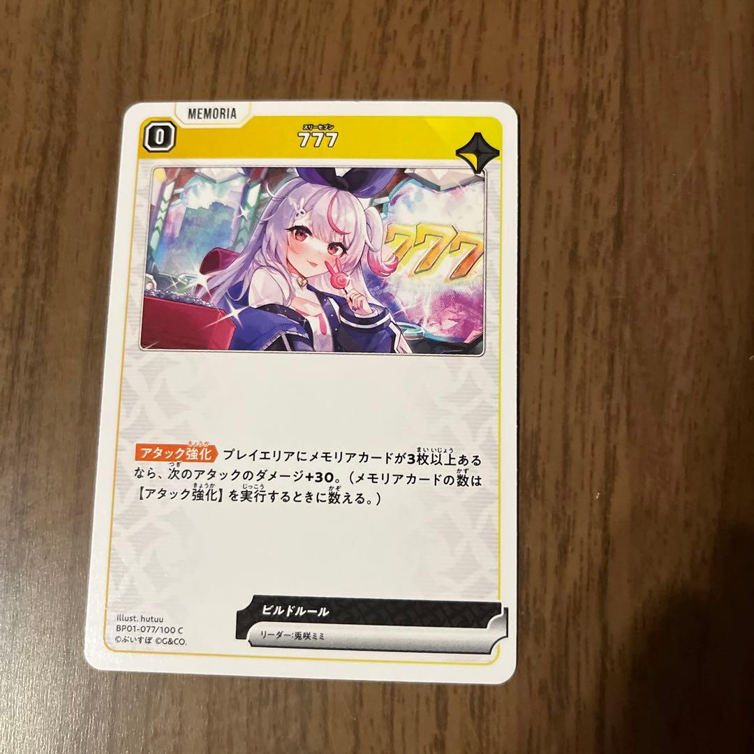 xross stars クロスタ　兎崎ミミセット　LRP1枚,SR2枚 その他