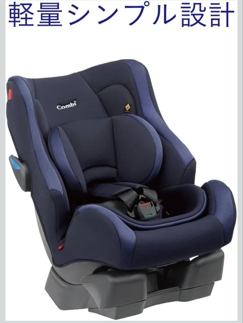 Combi チャイルドシート ネイビー　コンビ　ベビーシート　美品　新生児対応