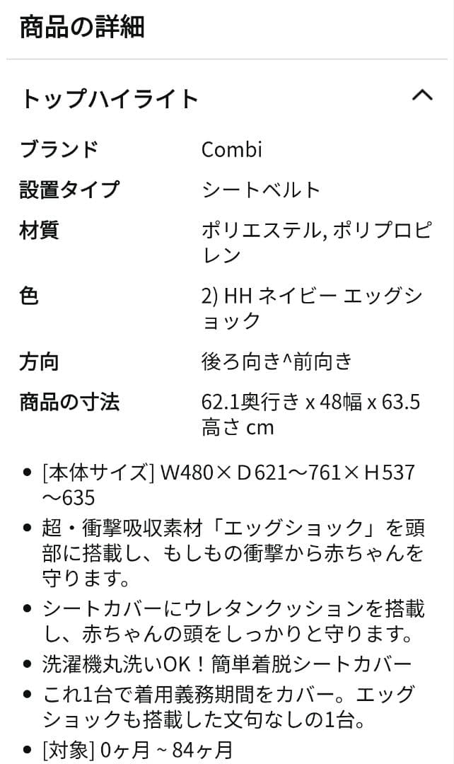 Combi チャイルドシート ネイビー　コンビ　ベビーシート　美品　新生児対応