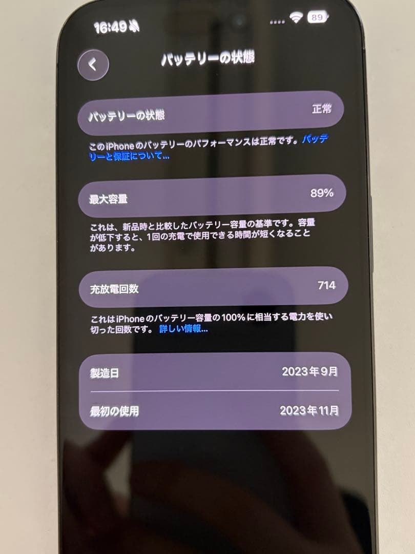 iPhone 15 Pro 256GB ブルーチタニウム　SIMフリー
