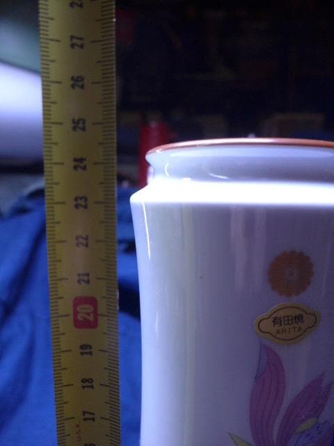 美品　菊の御紋のある有田焼のモダンな花瓶です。　弥左衛門窯