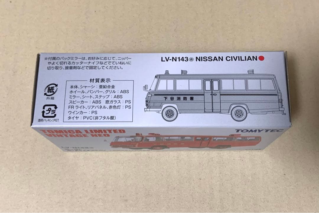 トミカ リミテッド ヴィンテージ ネオ　ニッサン シビリアン 人員輸送車