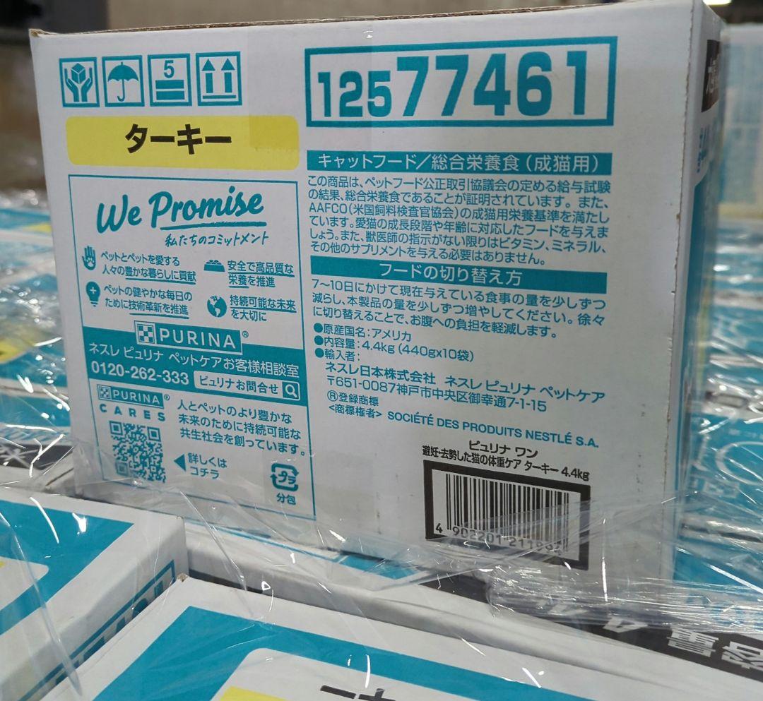 16箱ピュリナ ワン キャットフード ターキー4.4kg賞味期限：2026.02