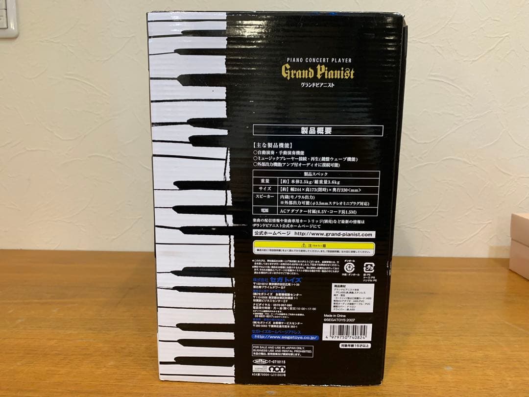 N1005-13★未使用 SEGA TOYS グランドピアニスト