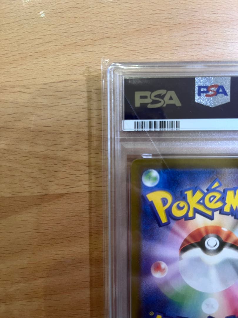 ミュウ ex SSR PSA10