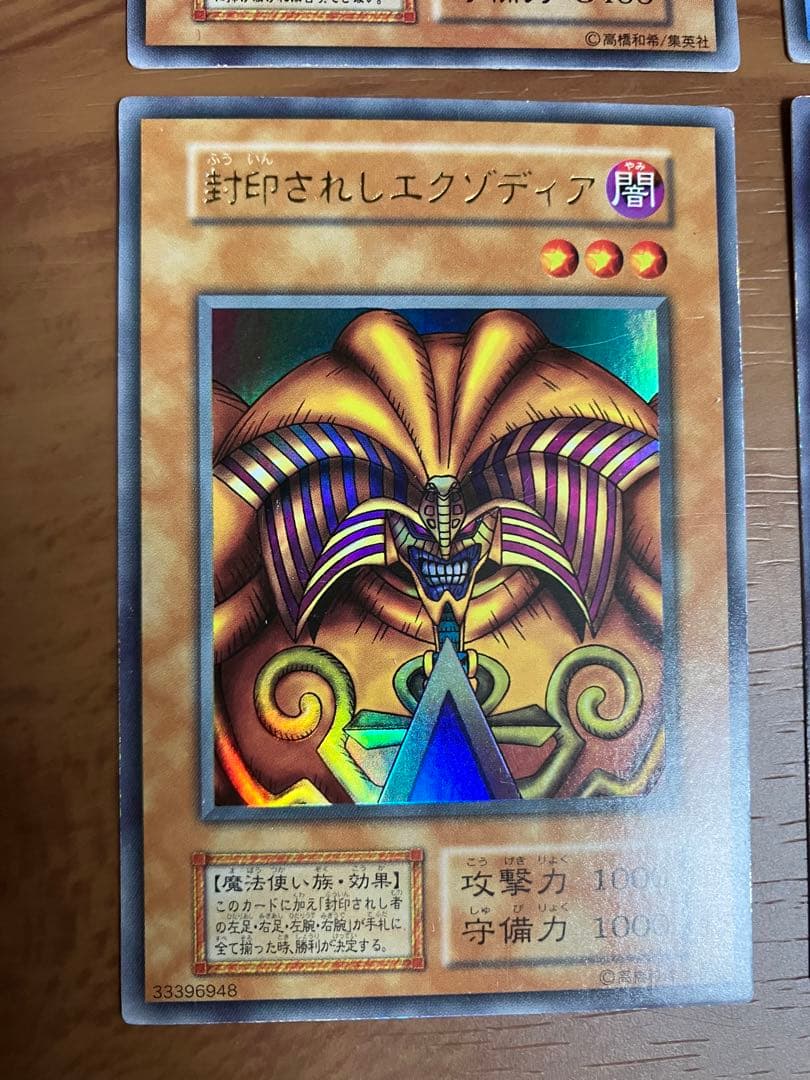 遊戯王プレミアムパック1他セット（ゲートガーディアン等）