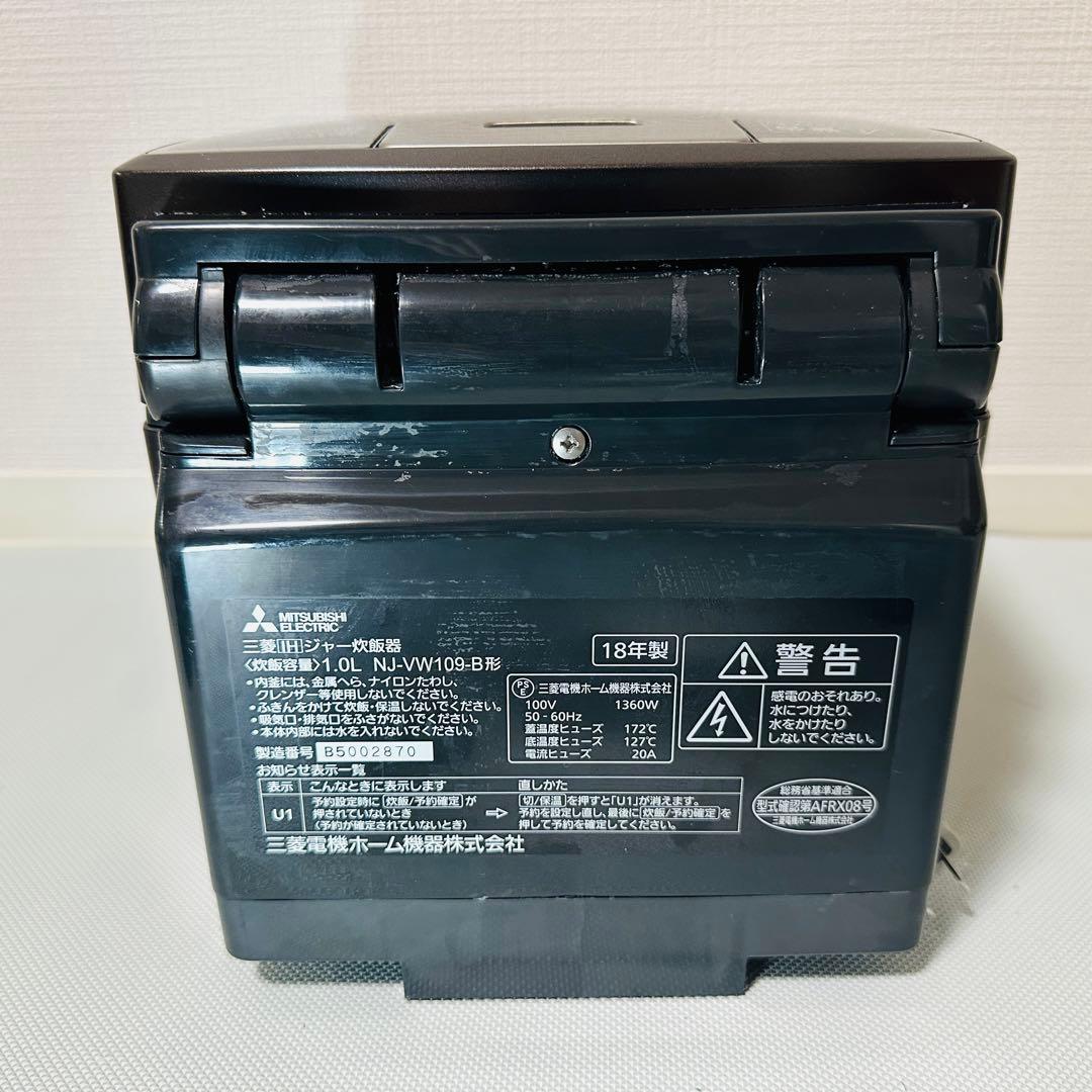 三菱 IH NJ-VW109 本炭釜 5.5合炊飯器 2018年製