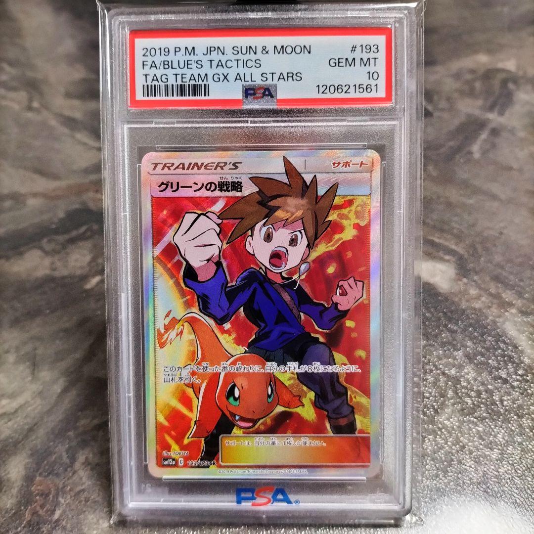 おにくのくにお グリーンの戦略