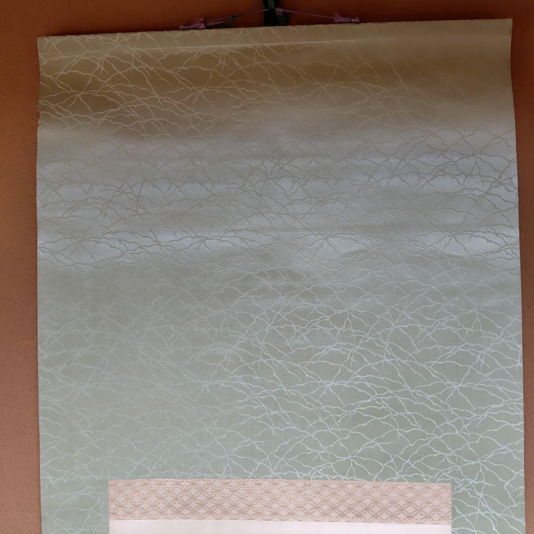 尾竹国観『山辺赤人』(やまべのあかひと)國観 掛軸 絹本 色彩 真筆保証