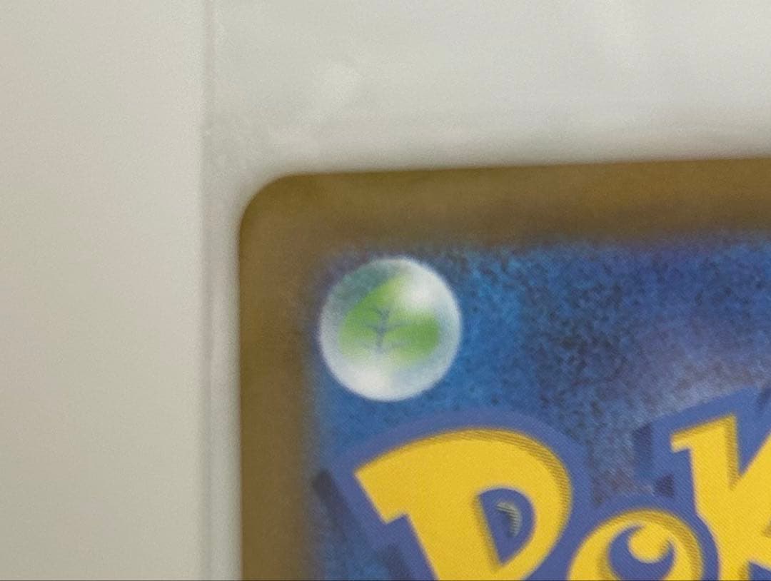 スタートデッキ100 ピカチュウex SAR MC