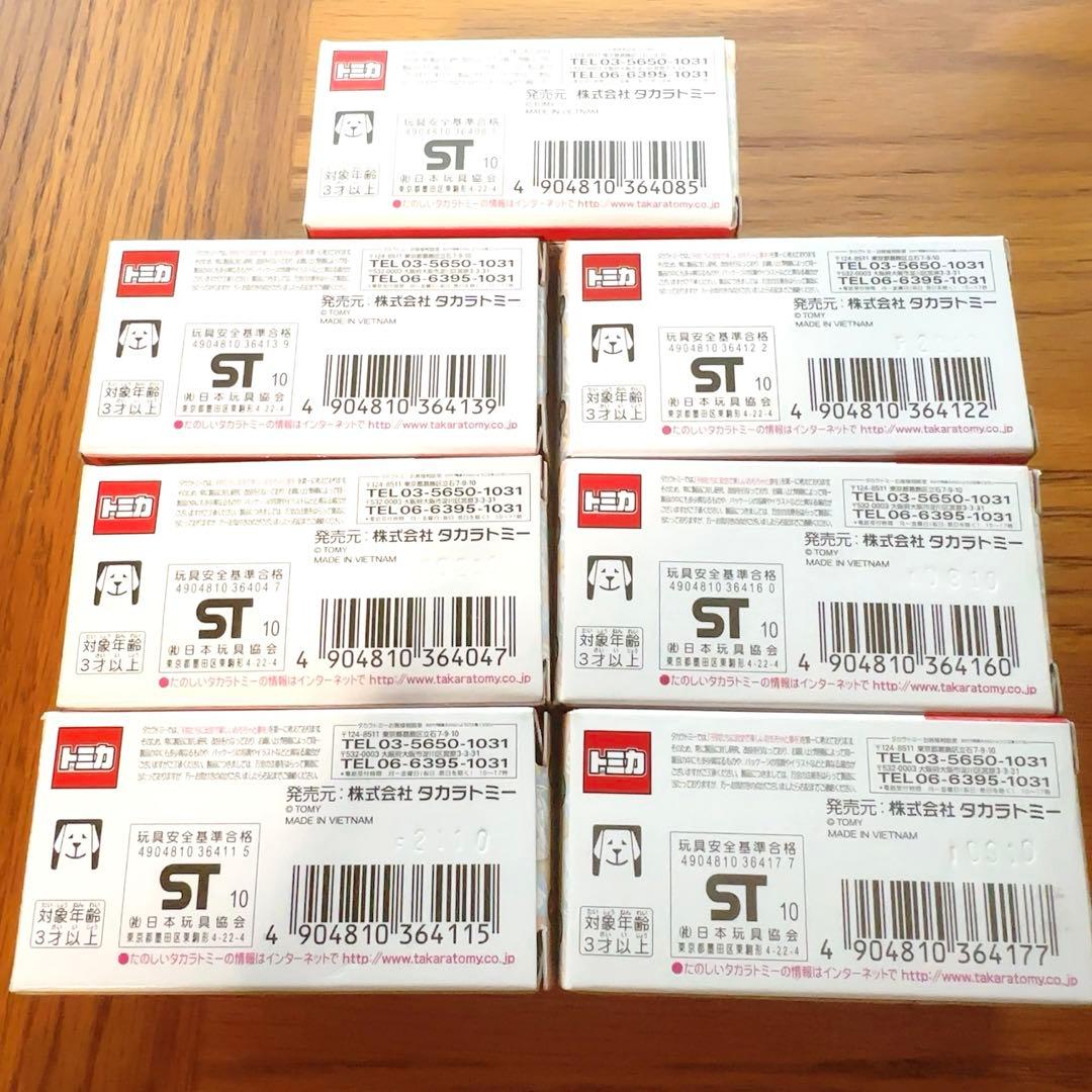 新品未使用　40周年記念復刻トミカシリーズ ミニカー7点セット