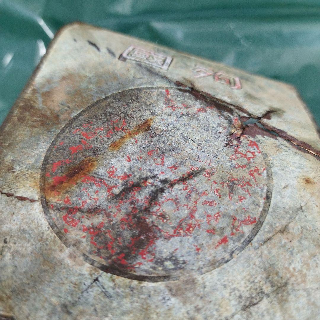 殉国　殉國　誉れの家　プレート