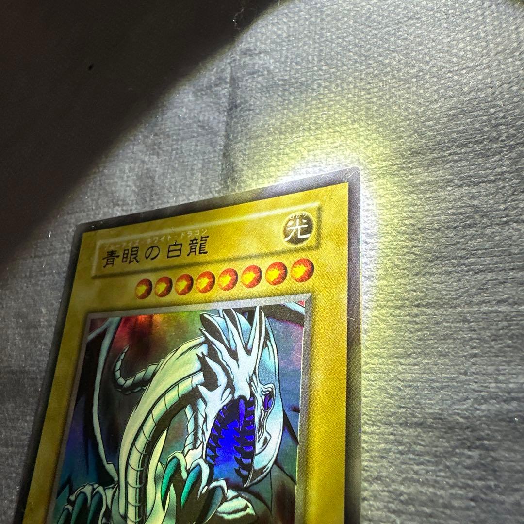 遊戯王OCG 　青眼の白龍　ブルーアイズ　ホワイト　ドラゴン
