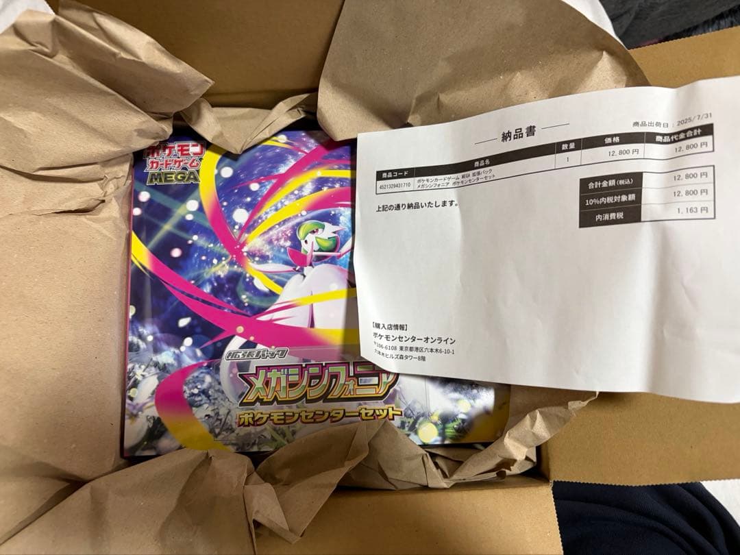 メガブレイブ メガシンフォニア ポケモンセンターセット まとめ売り