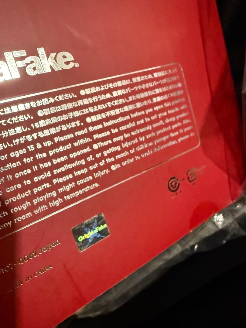 KAWS COMPANION RESTING PLACE メディコムトイ　カウズ