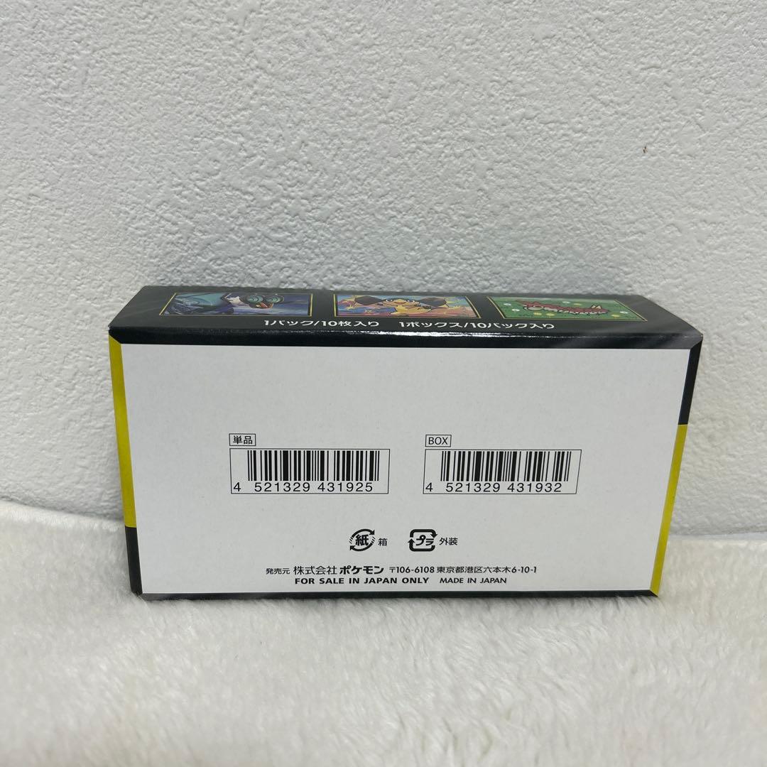 ポケカ　メガドリームex 1BOX シュリンクなし、ぺりぺり有り　箱のまま発送