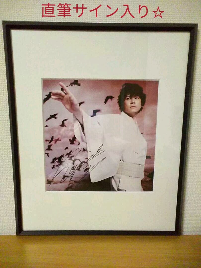 河村隆一ジャパネスク直筆サイン入り写真パネル写真集LUNA SEAルナシー当選品