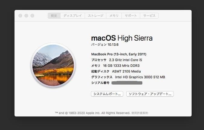 MacBook Pro 13 Early 2011 メモリ16GB増設済