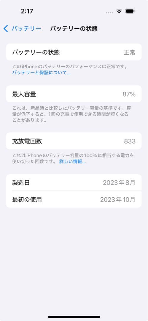 Apple iPhone 15Pro スペースブラック 本体