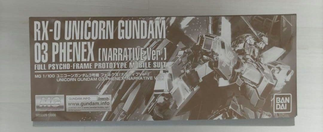 MG 1/100 ユニコーンガンダム３号機 フェネクス （ナラティブVer.）