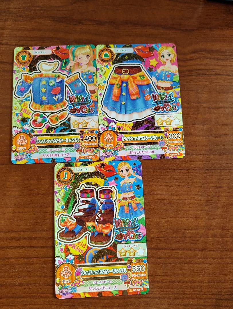 アイカツカード3枚セット