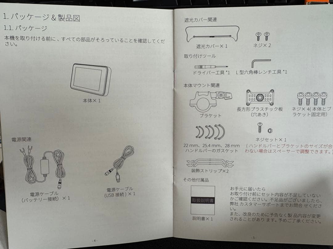 boifun バイク用 スマートモニター MT04 カメラ無しモデル おまけ付き