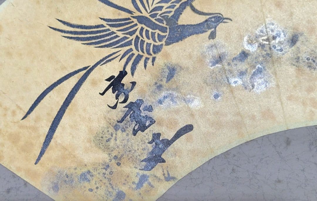 裏千家十五世　鵬雲斎宗匠の書　千里同風　扇面　合わせ箱　茶道具　茶掛け　書画