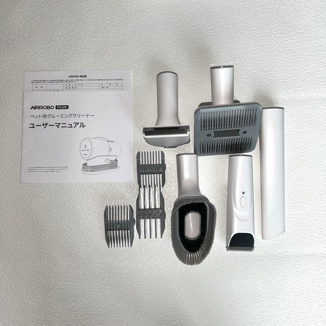 AiRROBO ペットグルーミングクリーナー
